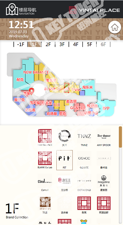 银泰导视软件,银泰触摸屏导视系统