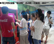 可口可乐公司歌词瓶活动用一批触控一体机