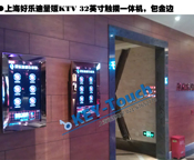 好乐迪KTV会员积分查询用触摸屏