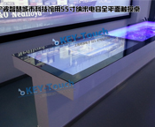 宁波智慧城市55寸纳米电容屏全平面触摸桌