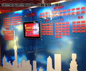 武警上海某支队警史馆用一批32寸触摸一体机