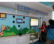 厦门金龙智慧校车宣传用触摸屏