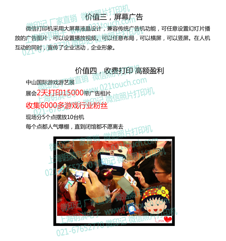 微信打印机，微信照片打印机，微信公众号营销互粉加粉丝