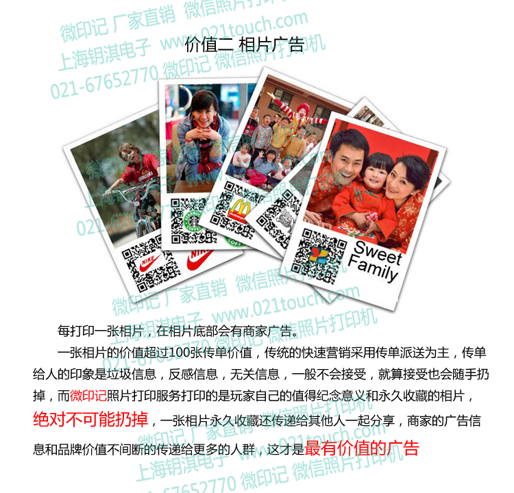 微信打印机，微信照片打印机，微信公众号营销互粉加粉丝