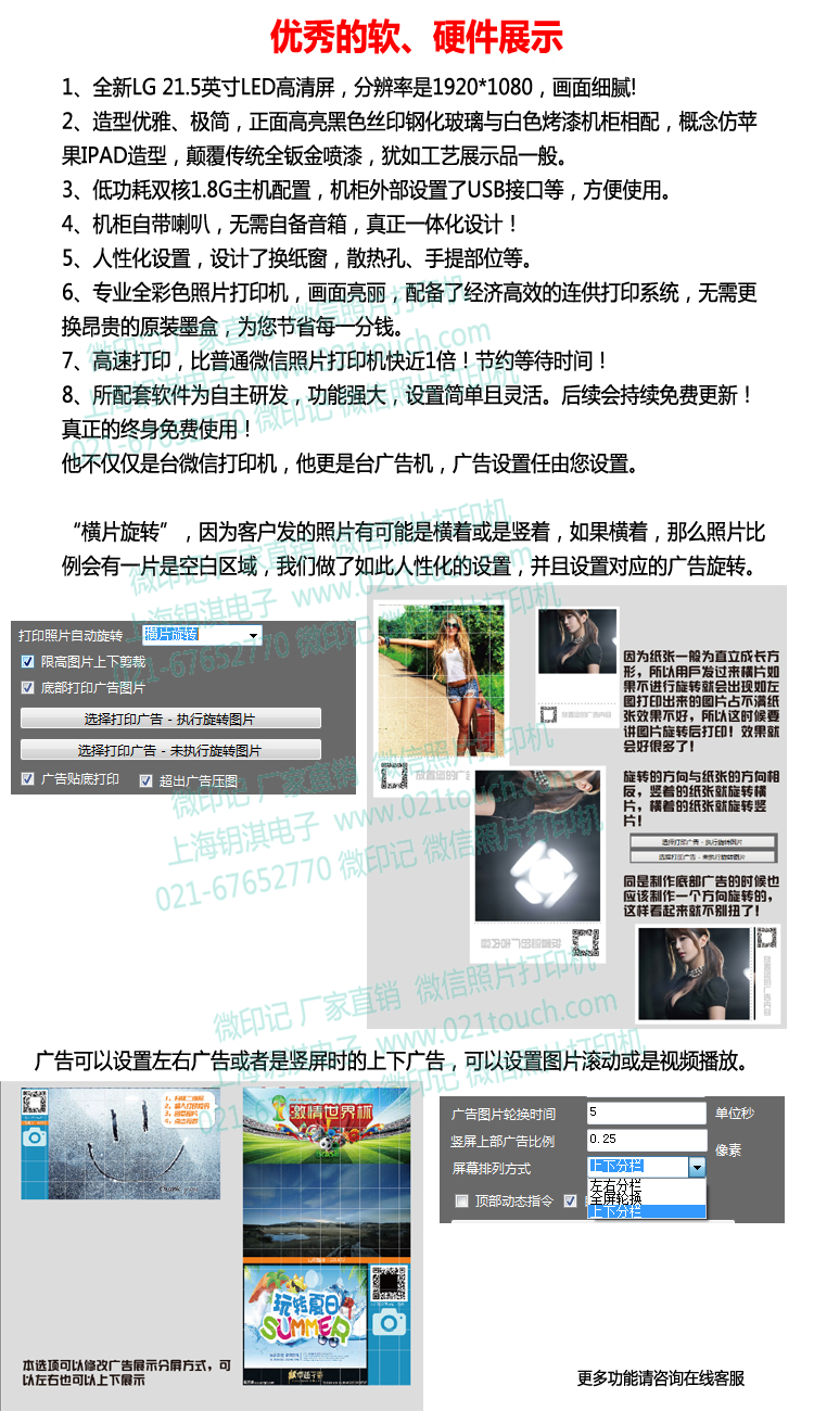 微信打印机，微信照片打印机，微信公众号营销互粉加粉丝