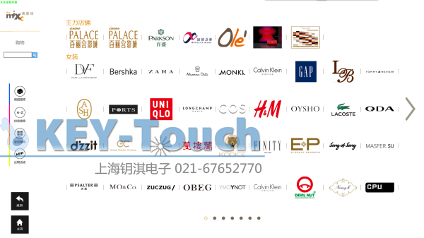 商场触摸屏软件