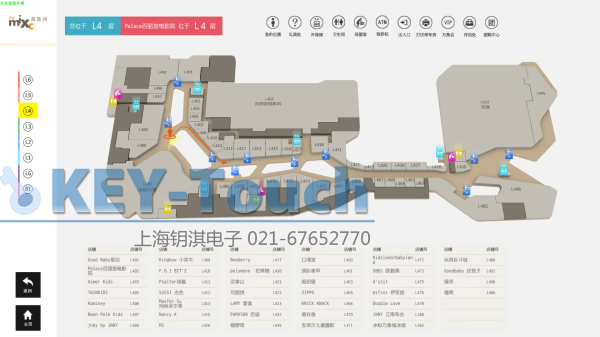 商场触摸屏软件