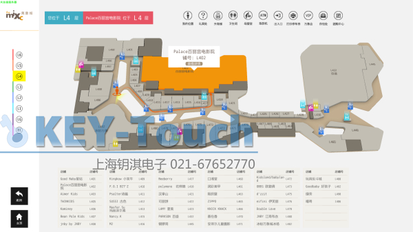 商场触摸屏软件