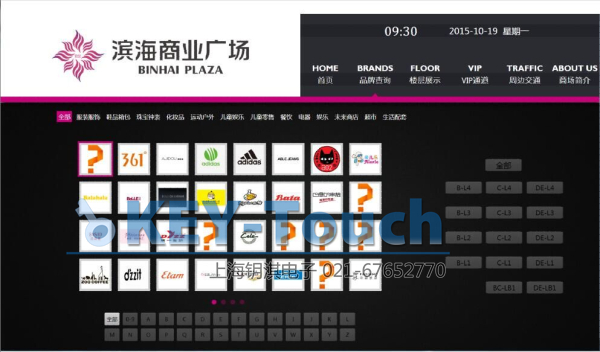 商场触摸屏软件