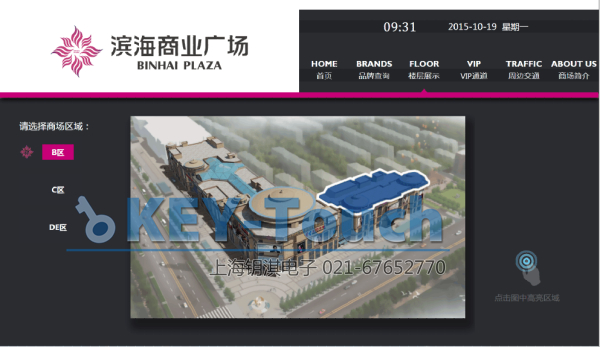 商场触摸屏软件