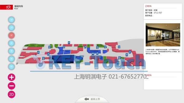 momopark商场导览图,momopark商场导图 商场导视软件,触摸屏导览软件,找路指路软件,商场系统