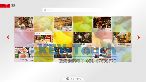 商场触摸屏软件