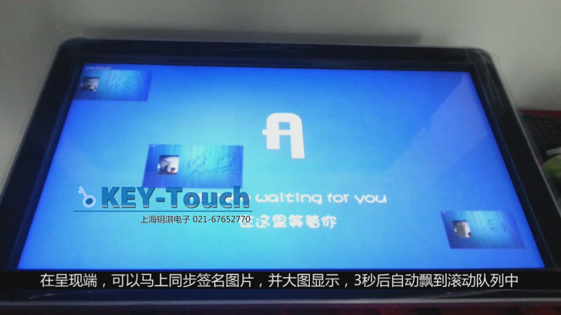 电子签到软件,网络电子签名,局域网展示签名软件