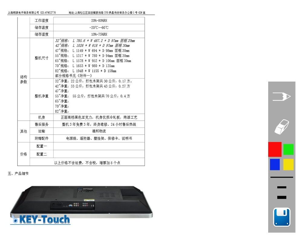 触摸屏滑动图片软件,白板软件标注