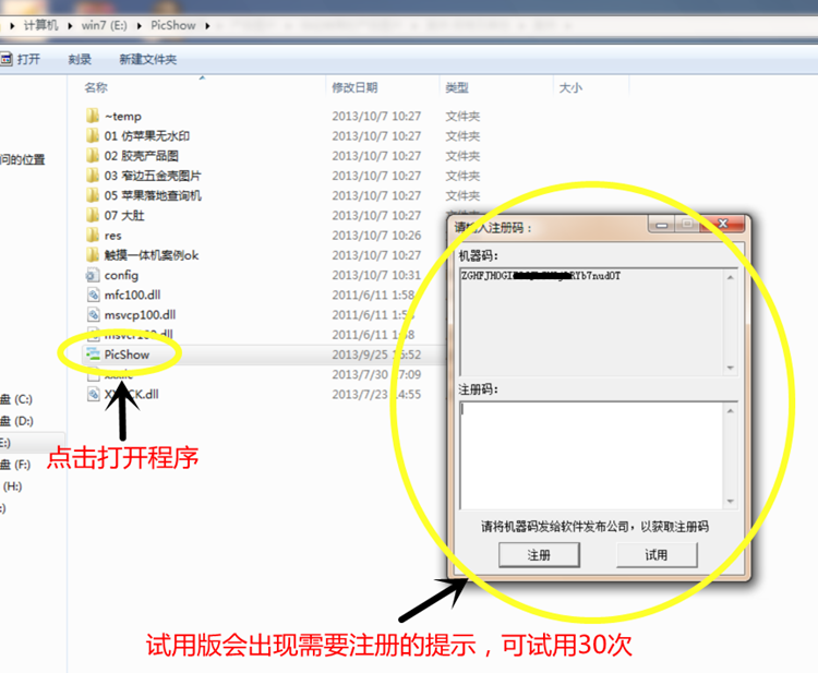 多点触摸软件,相簿软件,翻图软件,触摸屏软件,相册软件
