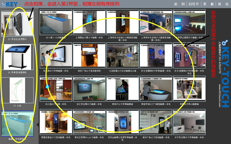 多点触摸软件,相簿软件,翻图软件,触摸屏软件,相册软件