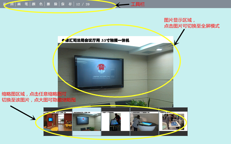 多点触摸软件,相簿软件,翻图软件,触摸屏软件,相册软件
