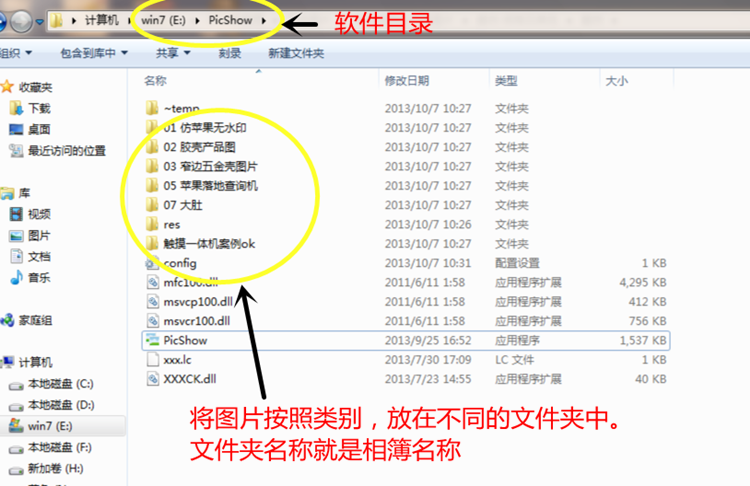 多点触摸软件,相簿软件,翻图软件,触摸屏软件,相册软件