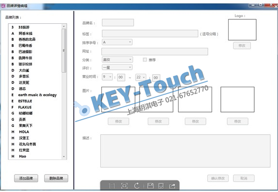 商场触摸屏软件