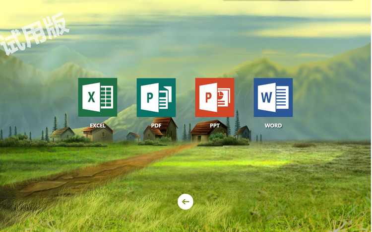 电子翻书软件,钥淇翻书系统