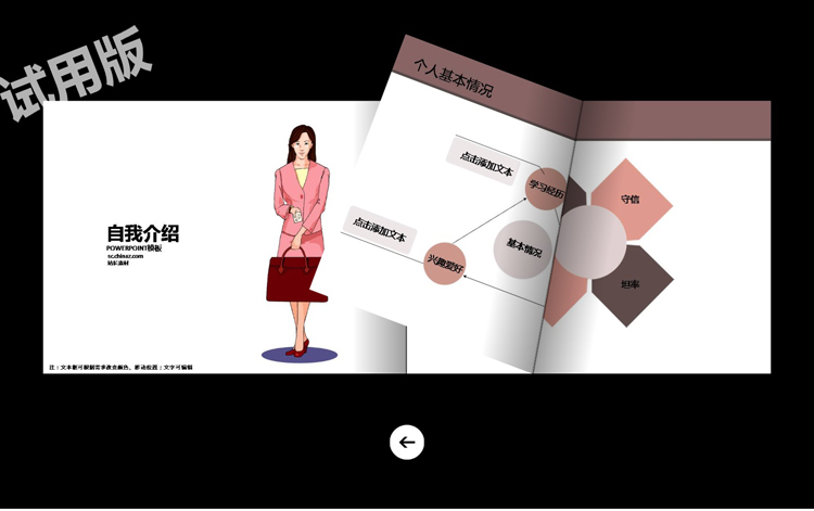 电子翻书软件,钥淇翻书系统