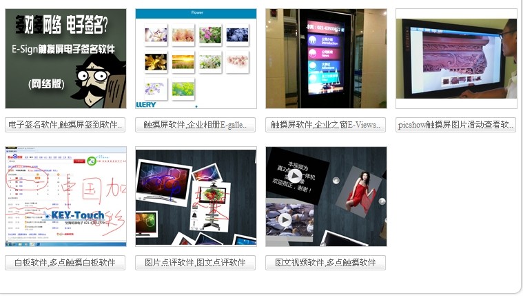 触摸软件,触摸屏软件